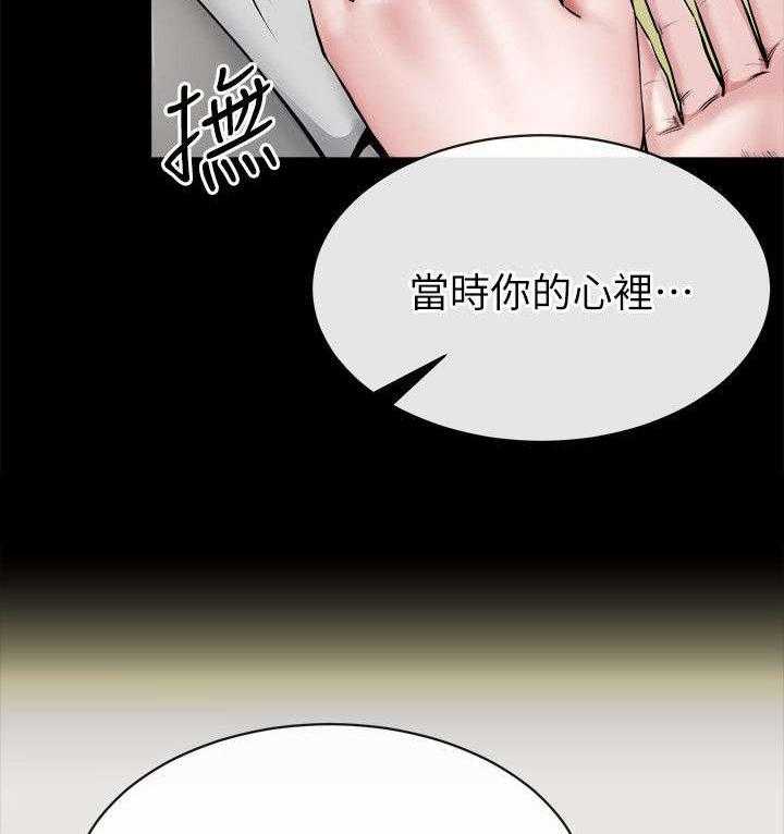 《复元》第25话 25_逼迫 第26页