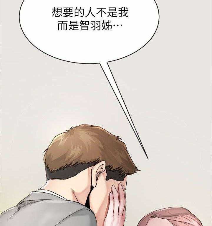 《复元》第25话 25_逼迫 第27页