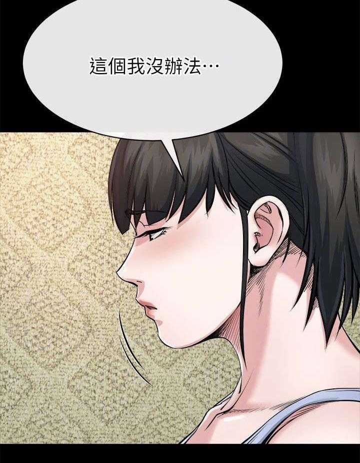《复元》第25话 25_逼迫 第2页
