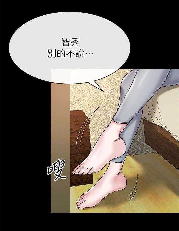 《复元》第25话 25_逼迫 第4页