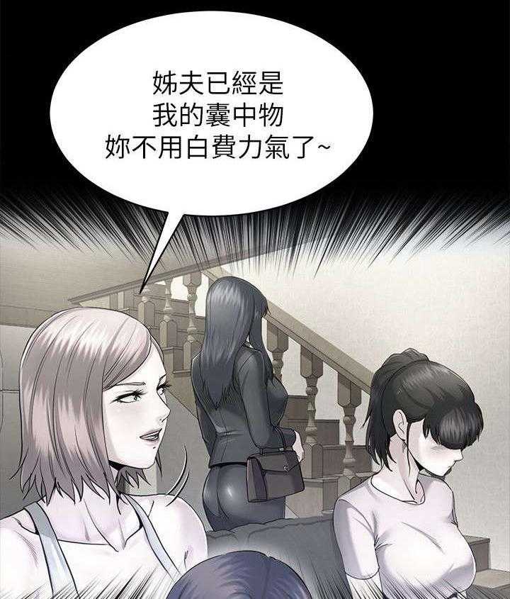 《复元》第23话 23_负责 第10页