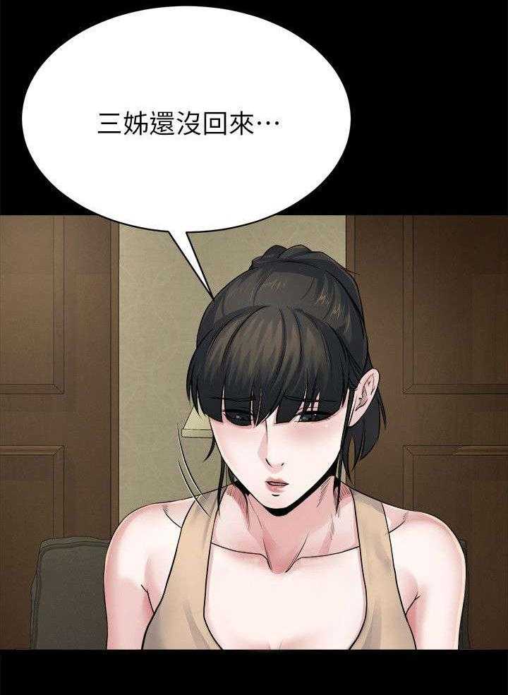 《复元》第23话 23_负责 第6页