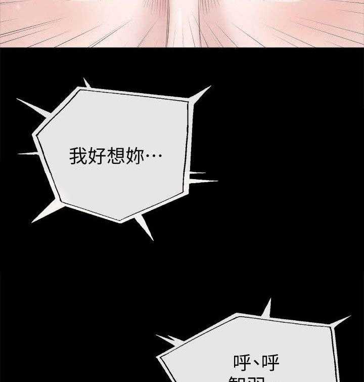 《复元》第24话 24_合成 第12页