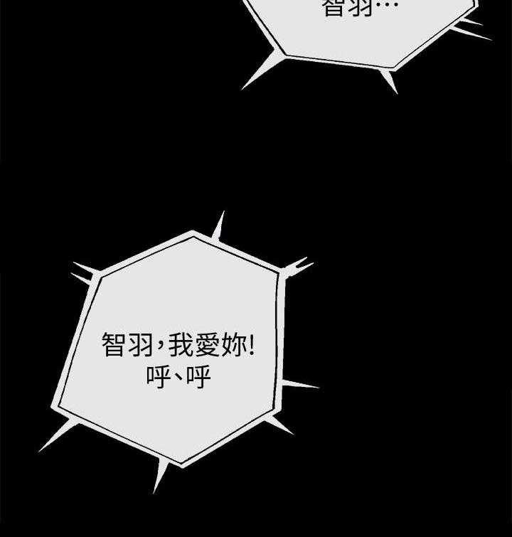 《复元》第24话 24_合成 第13页