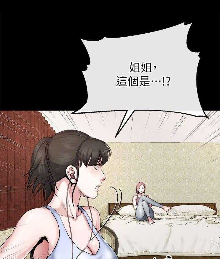 《复元》第24话 24_合成 第14页