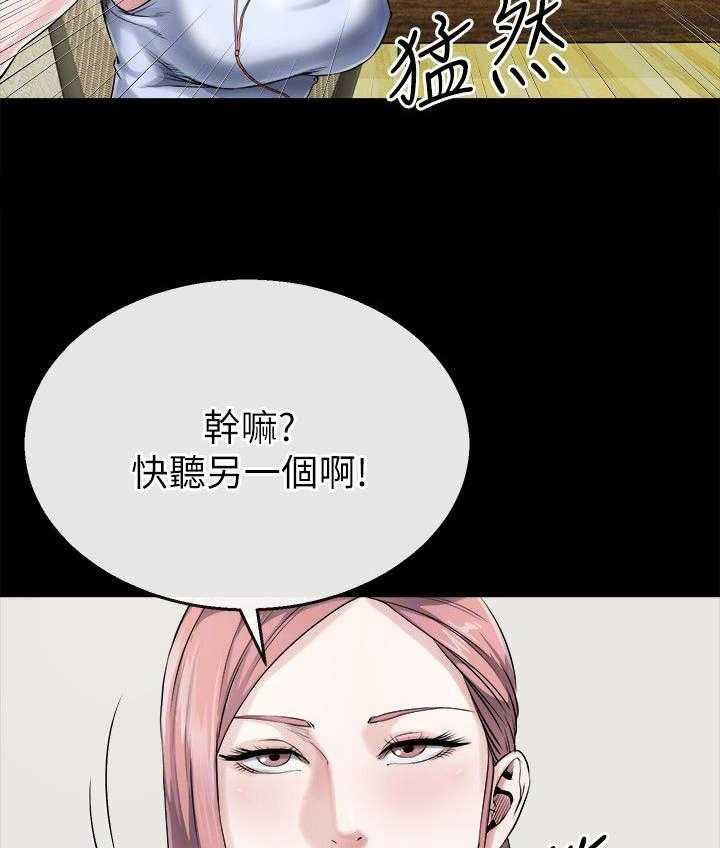 《复元》第24话 24_合成 第15页