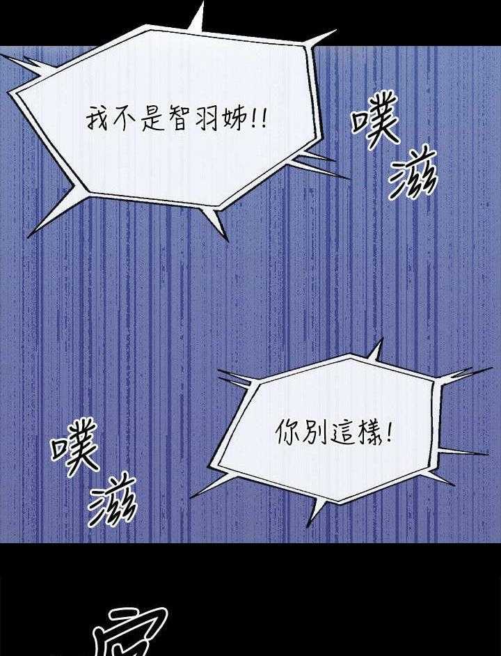 《复元》第24话 24_合成 第19页