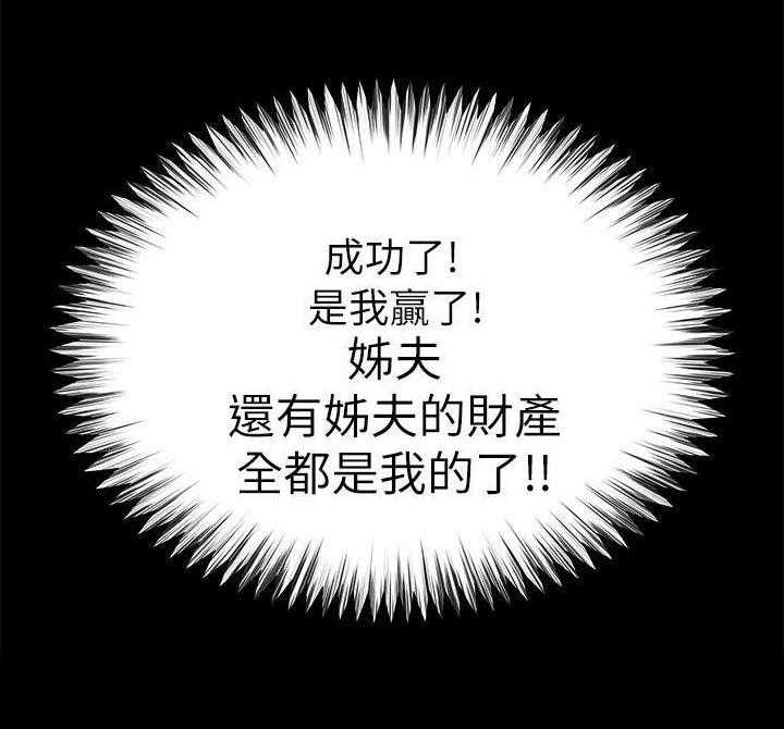 《复元》第24话 24_合成 第1页