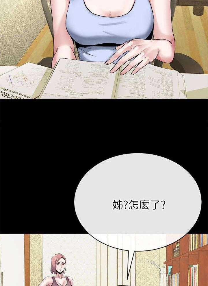 《复元》第24话 24_合成 第3页