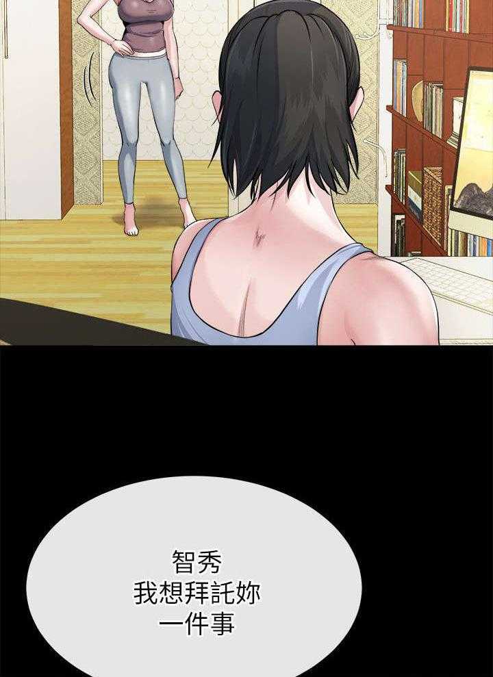 《复元》第24话 24_合成 第4页