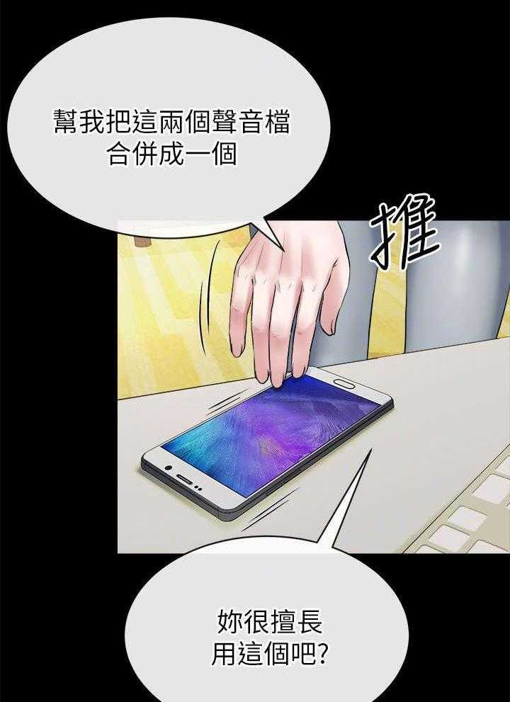 《复元》第24话 24_合成 第7页