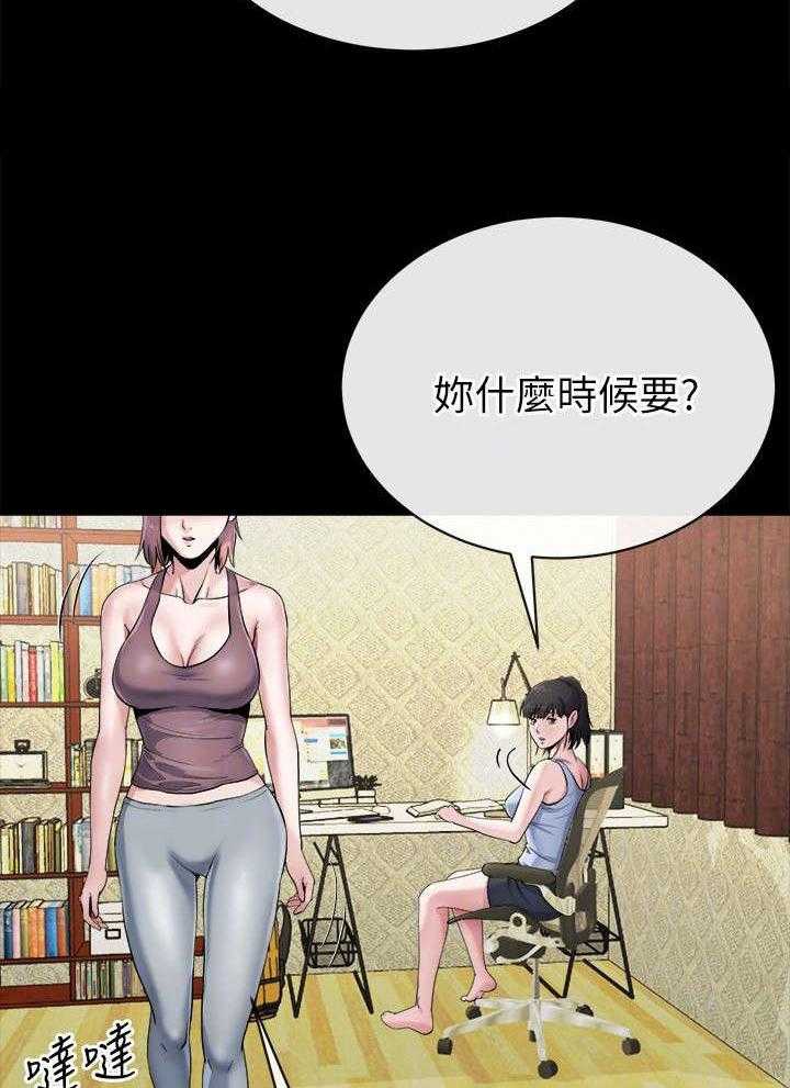 《复元》第24话 24_合成 第8页