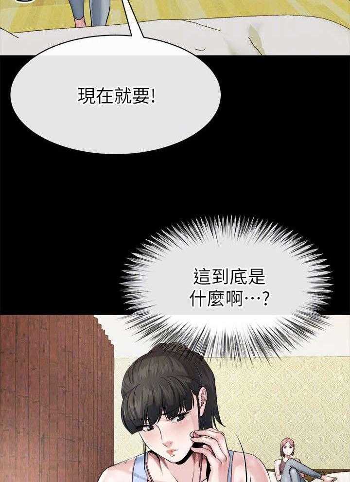 《复元》第24话 24_合成 第9页
