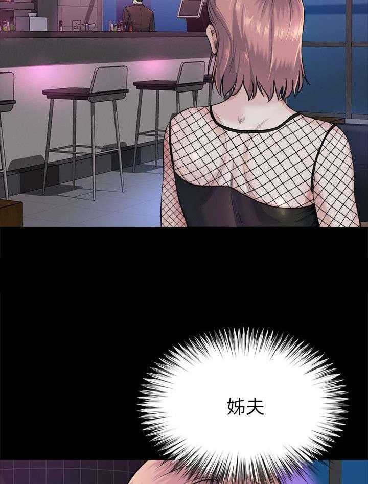 《复元》第21话 21_下药 第16页