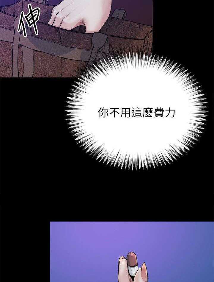 《复元》第21话 21_下药 第18页