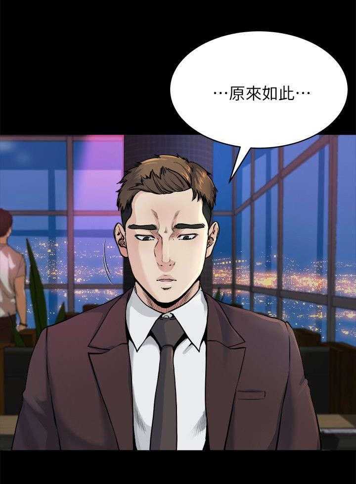 《复元》第21话 21_下药 第1页