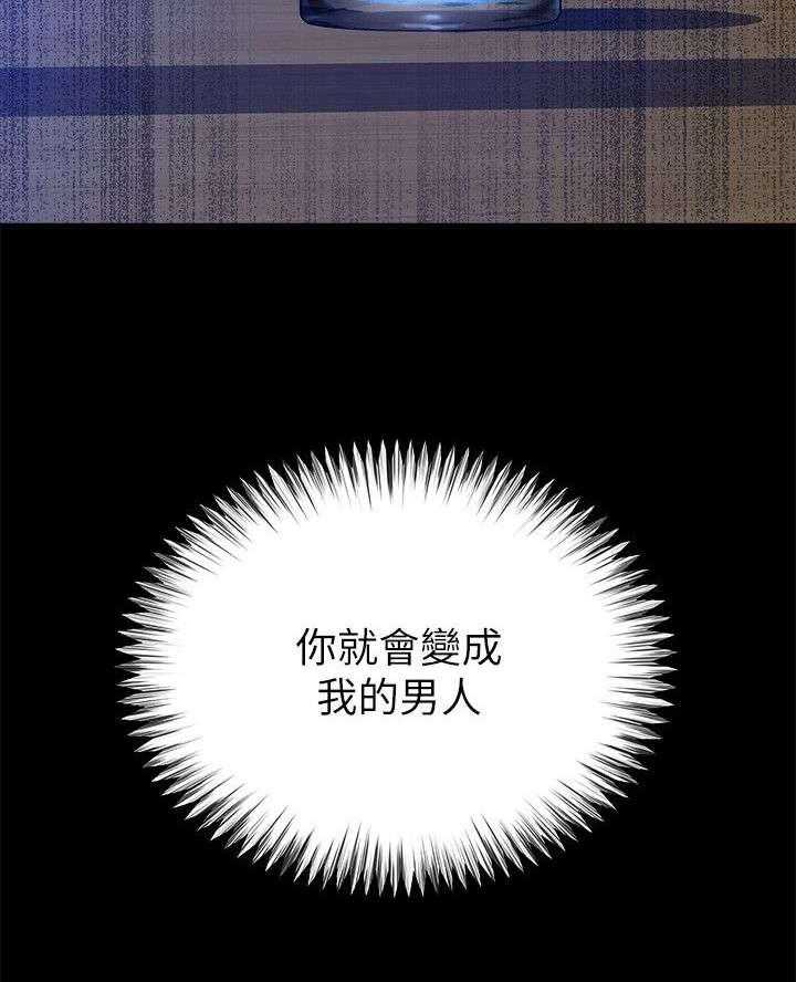 《复元》第21话 21_下药 第22页