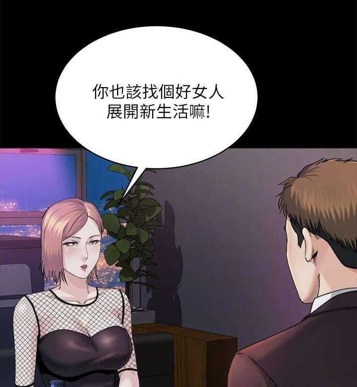 《复元》第21话 21_下药 第2页