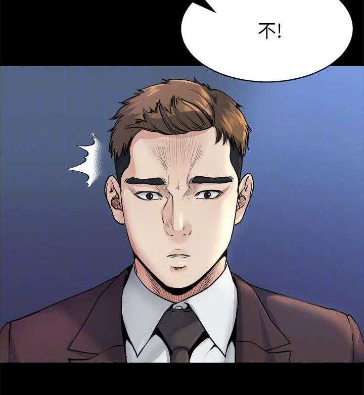 《复元》第21话 21_下药 第5页