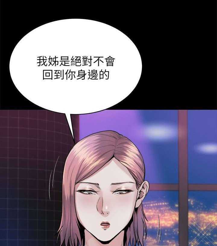 《复元》第21话 21_下药 第6页