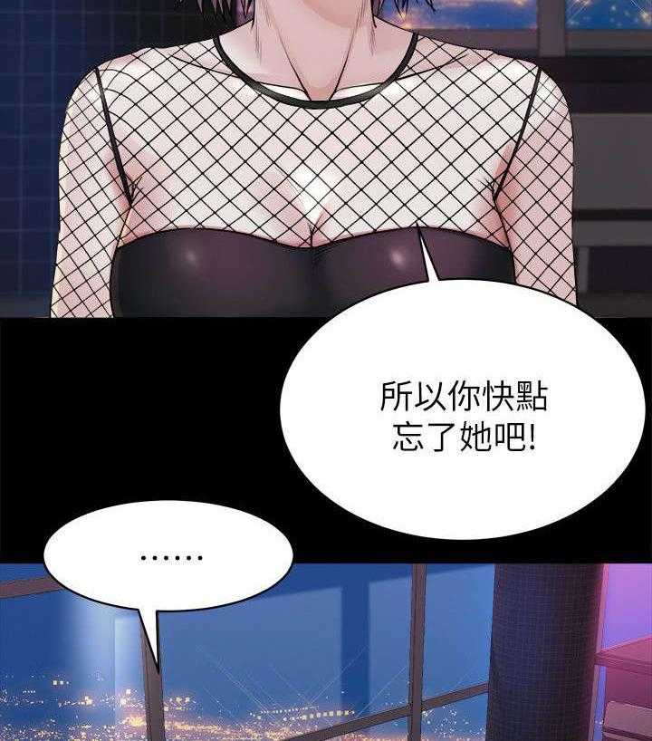 《复元》第21话 21_下药 第7页