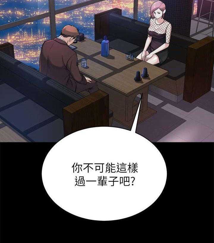 《复元》第21话 21_下药 第8页