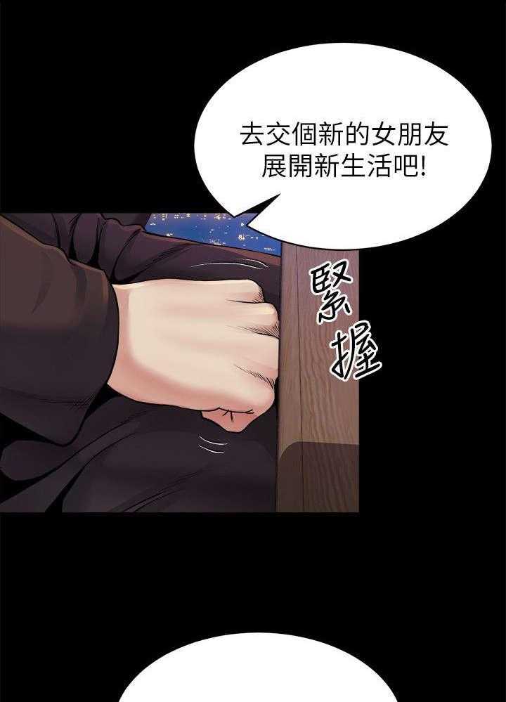 《复元》第21话 21_下药 第9页