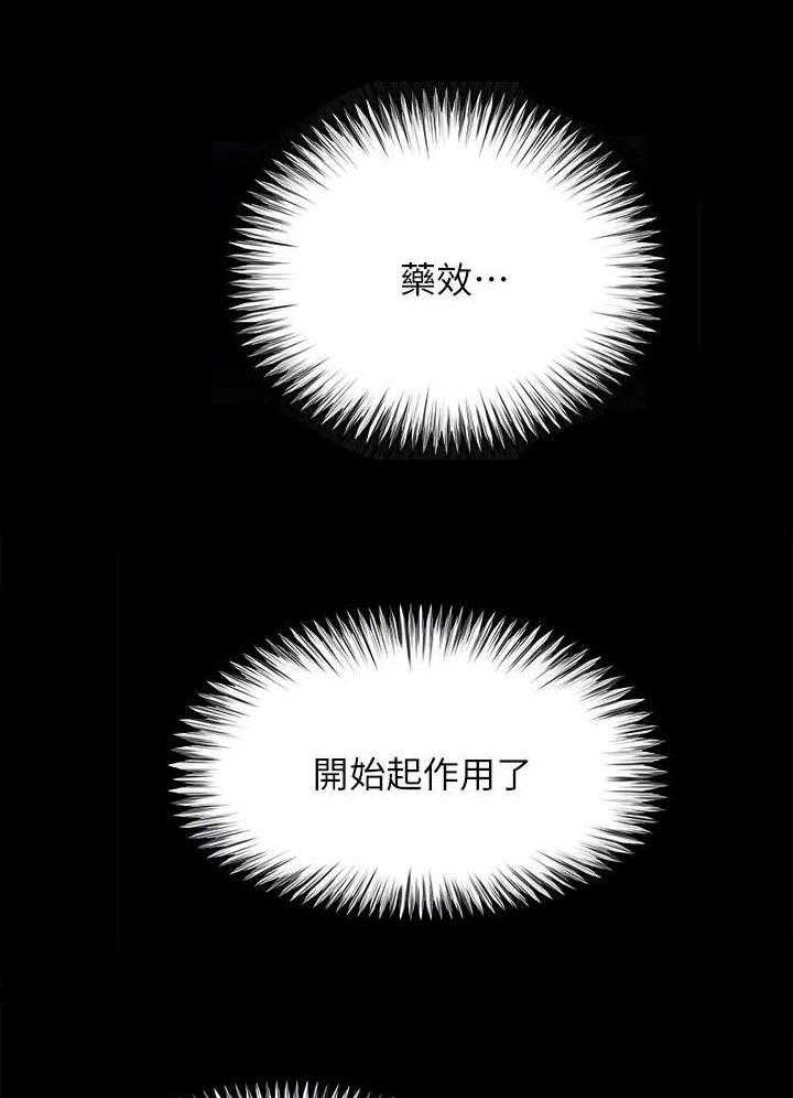 《复元》第22话 22_发作 第6页