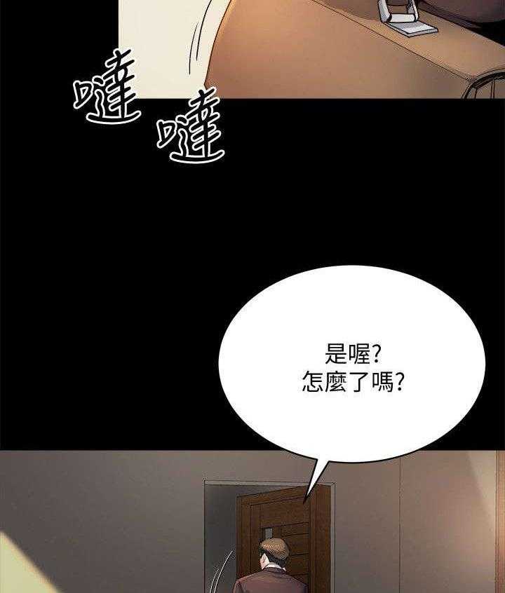 《复元》第20话 20_邀约 第15页
