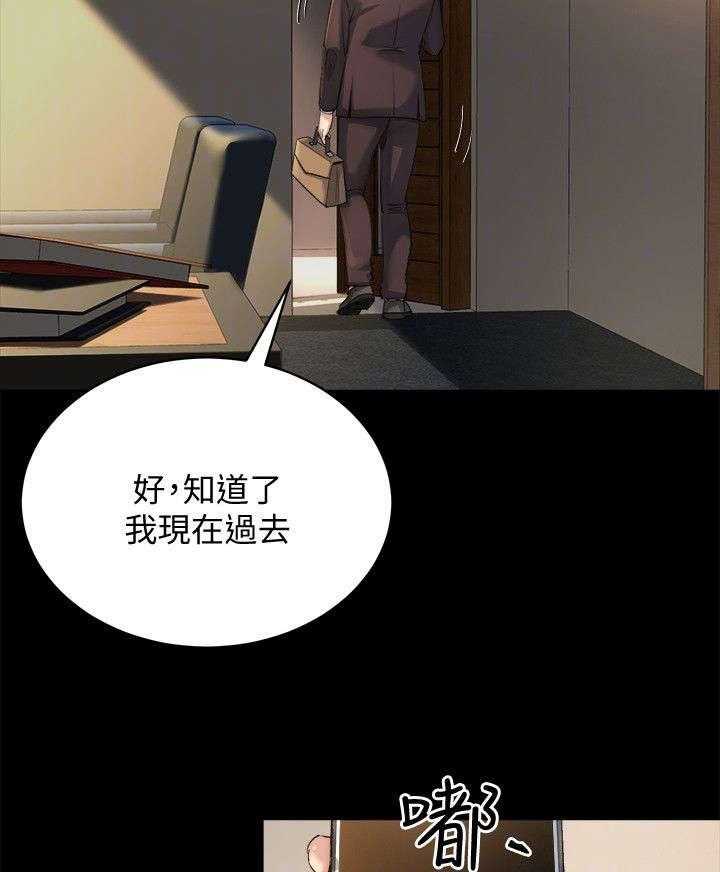 《复元》第20话 20_邀约 第16页