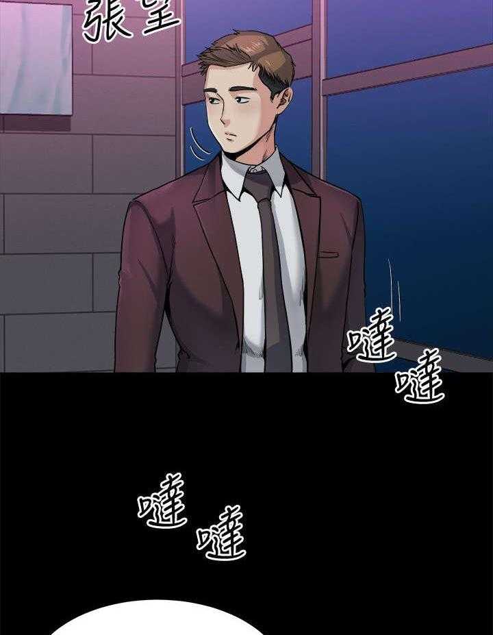 《复元》第20话 20_邀约 第21页