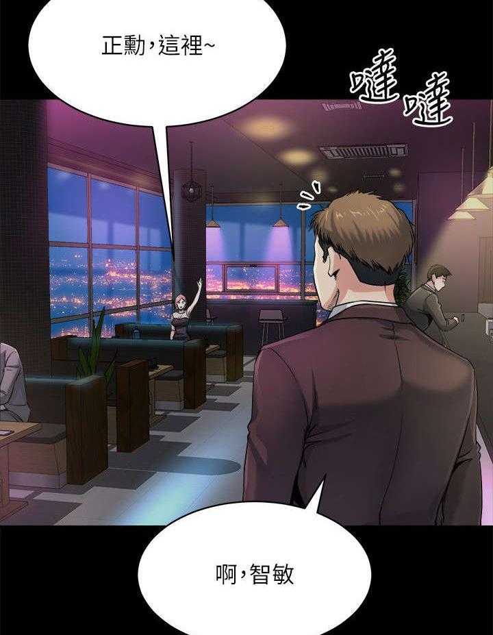 《复元》第20话 20_邀约 第22页