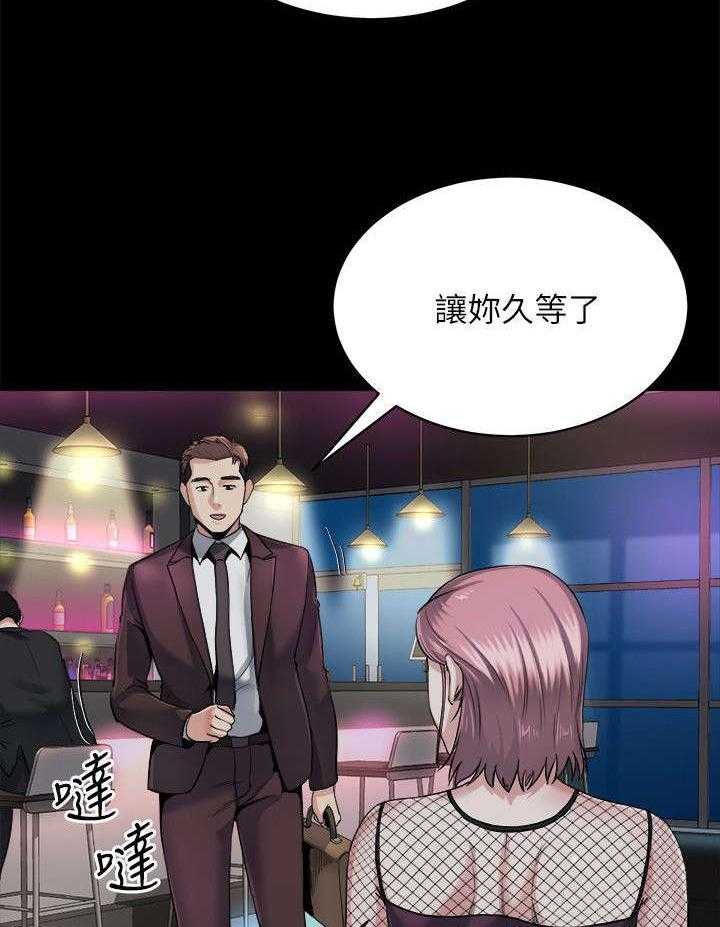 《复元》第20话 20_邀约 第23页