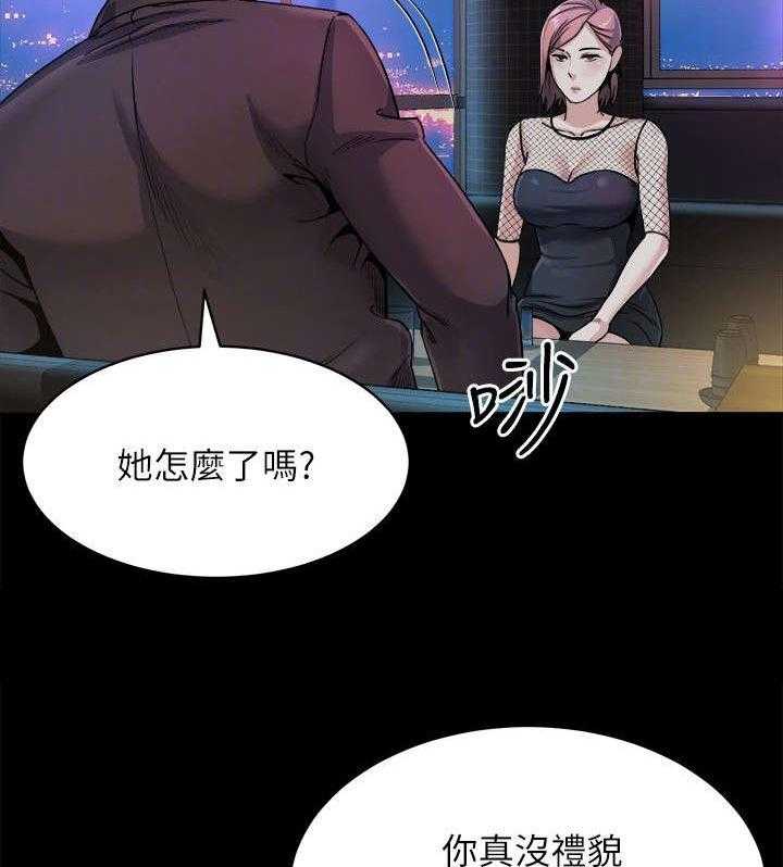 《复元》第20话 20_邀约 第25页