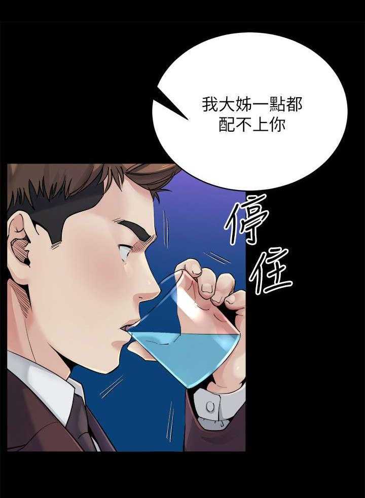 《复元》第20话 20_邀约 第30页