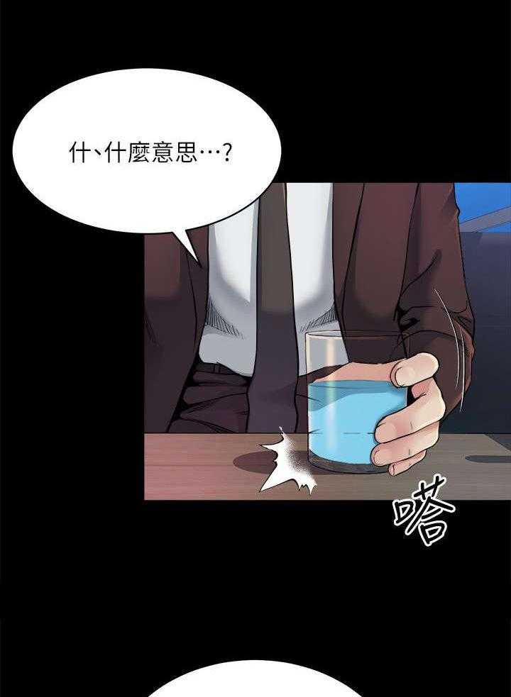 《复元》第20话 20_邀约 第31页