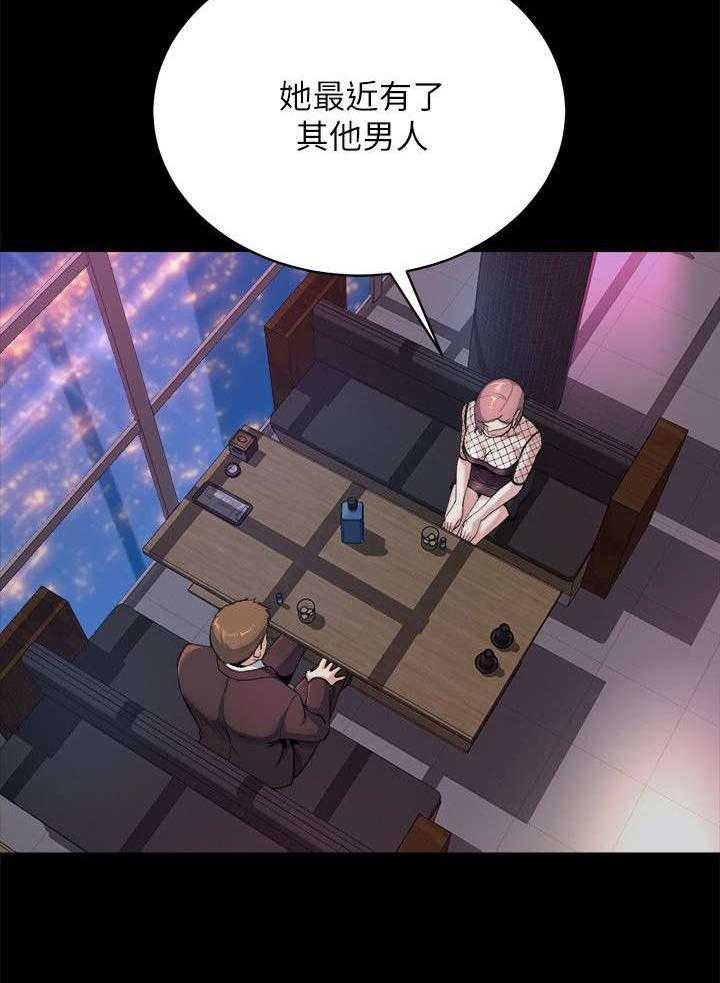 《复元》第20话 20_邀约 第32页