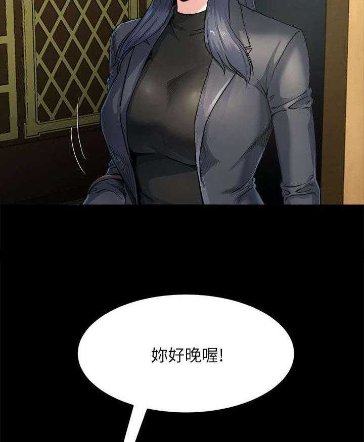 《复元》第20话 20_邀约 第3页