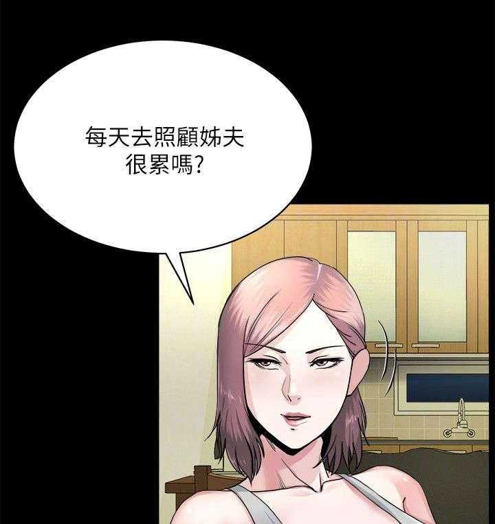 《复元》第20话 20_邀约 第5页