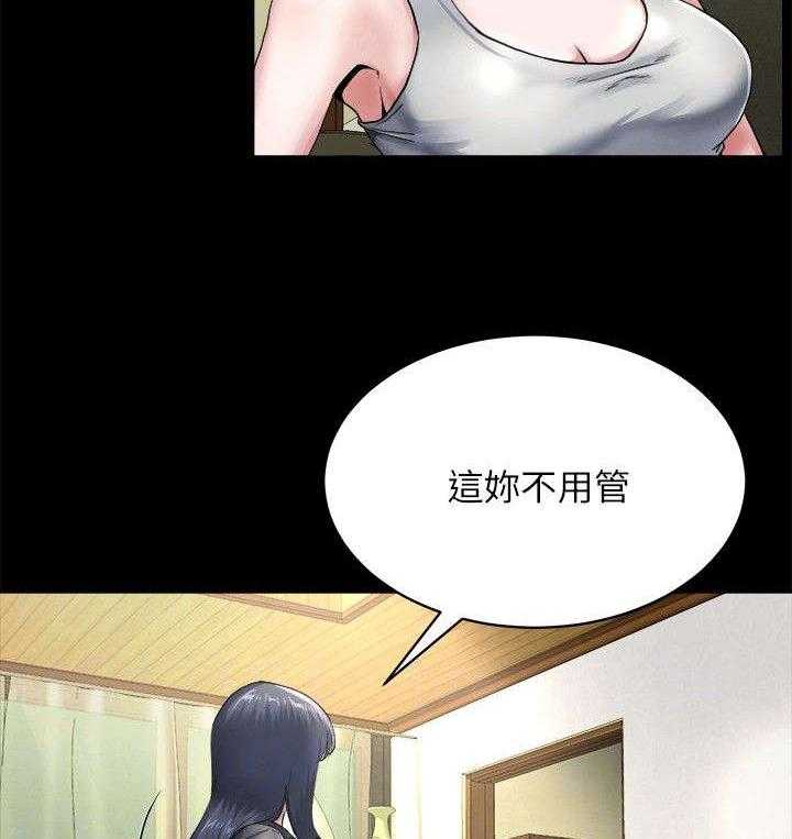 《复元》第20话 20_邀约 第6页
