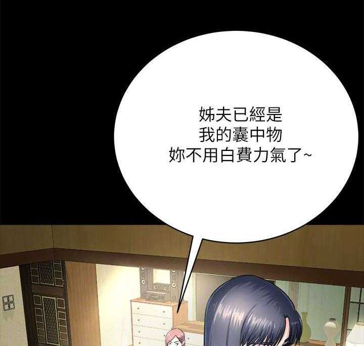 《复元》第20话 20_邀约 第9页