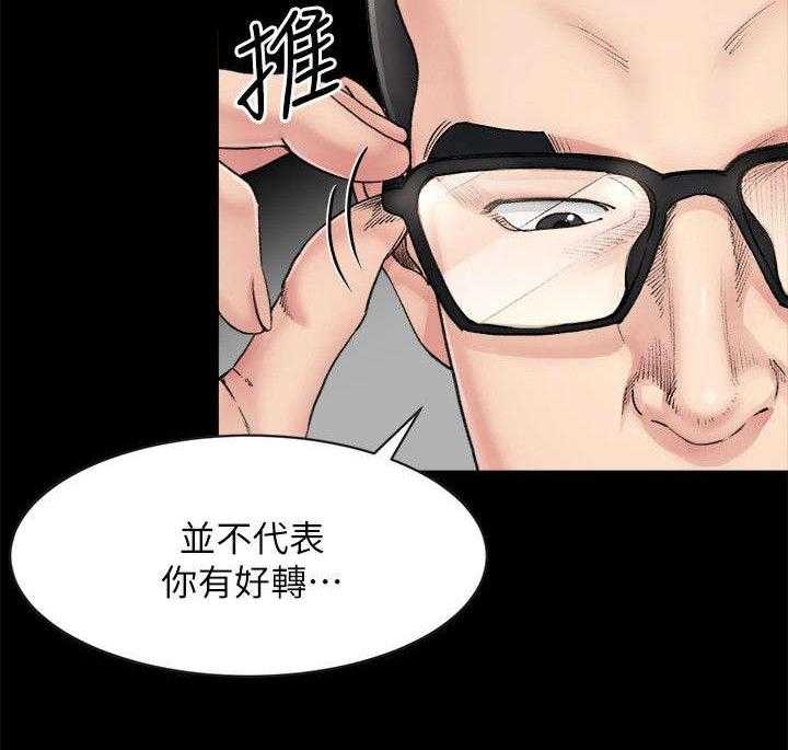 《复元》第18话 18_照顾 第10页