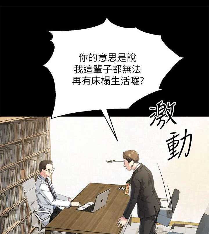 《复元》第18话 18_照顾 第11页