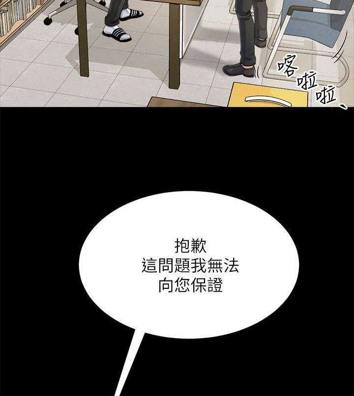 《复元》第18话 18_照顾 第12页