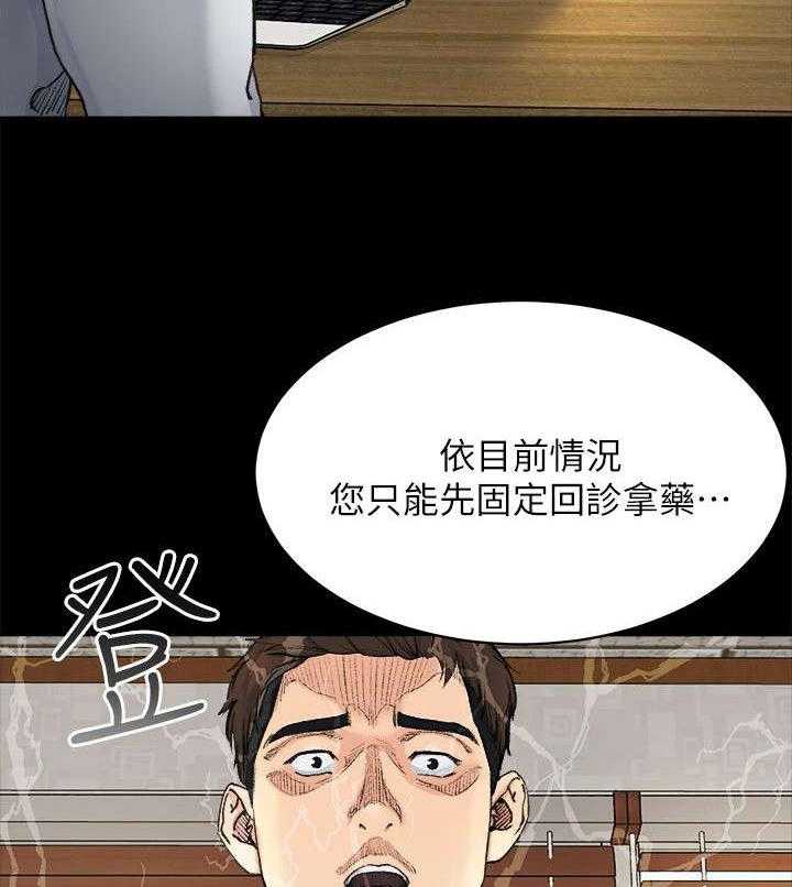 《复元》第18话 18_照顾 第14页