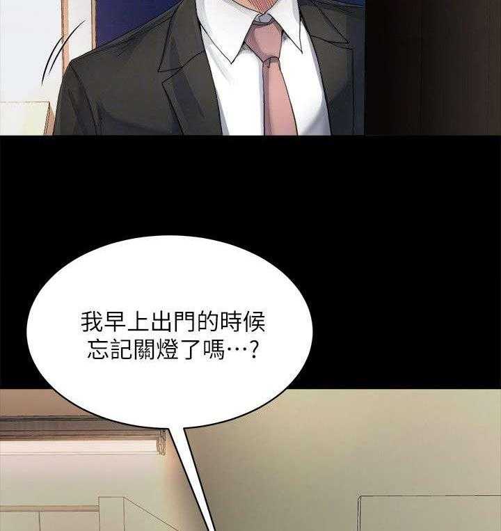 《复元》第18话 18_照顾 第18页