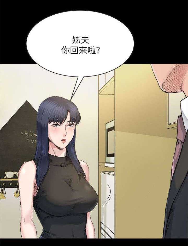 《复元》第18话 18_照顾 第22页
