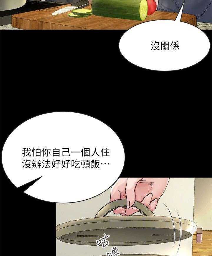 《复元》第18话 18_照顾 第24页