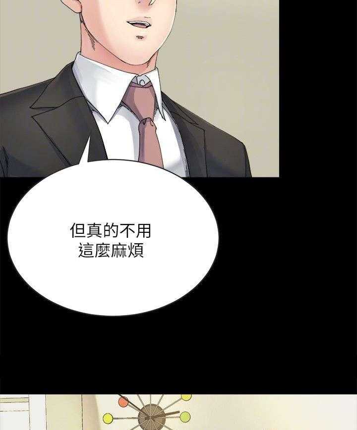 《复元》第18话 18_照顾 第26页