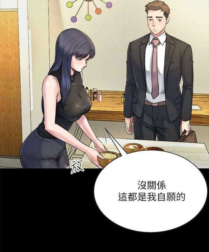 《复元》第18话 18_照顾 第27页